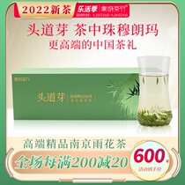 Head Doubud Nanjing Rain Flower Tea 2022 New Tea Listing Ming Former Spring Tea Grade Green Tea Tea Gift Gift Box Dress