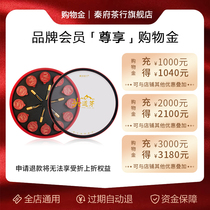 (Live special share) Qinfu tea line shopping gold