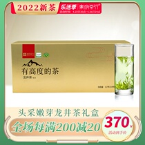 Longjing 2022 New tea Listing with a high level of tea Ming former special grade spring tea green tea green tea young sprout gift box dress
