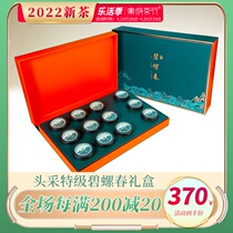 2022 new tea Qinfu tea line Zhengzong Snail Spring Cave Courtyard former Special Level Shoots Green Tea Tea Spring Tea Gift Box Dress