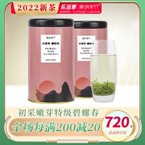 First Picking Bud Besnail Spring 2022 New Tea Zhengzong Suzhou Tet Tea Cave Special Green Tea 216g