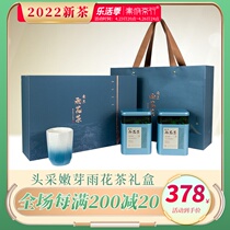 Nanjing Rain Flower Tea 2022 New Tea Spot Zhengzong Former Special Level Spring Tea Tea Tea Tea Green Tea Ceremony Box 228g