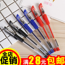 Full 28 yuan office gel pen carbon pen signature pen red pen black pen black pen 0 5mm blue pen student exam