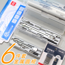 Del student metal compass ruler set Engineering painting drawing drawing plate proofing multifunctional stainless steel six-piece set