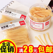Deli high-quality latex ring Financial office supplies 75mm rubber band color strong elastic yellow cowhide tendon 100g