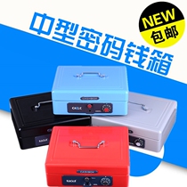 Yi Er Gao 668M double-layer cash register portable vault financial cash collection box Medium metal password cash register box