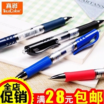 True color A47 press neutral pen signature pen water pen black carbon pen 0 5mm doctor prescription pen office pen