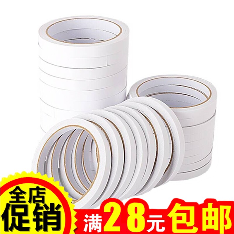 High-stick double-sided adhesive tape with powerful fixed sea cotton powerful adhesive two sides cotton paper adhesive tape stationery office stationery supplies