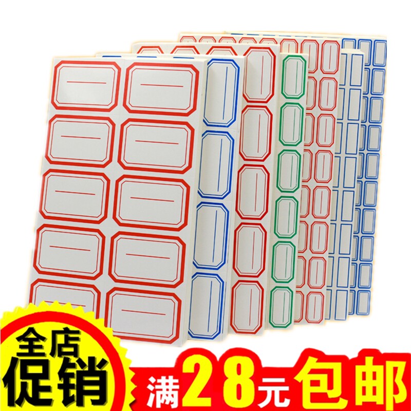 Adhesive label paper Self-adhesive small label Sticker Mouth for paper Label Price sticker Library with frame classification sticker