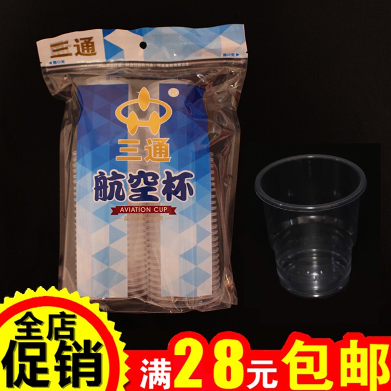 Disposable cup plastic cup transparent cup thickened three-way aviation plastic cup 1 disposable PP water cup 50 only 180ml
