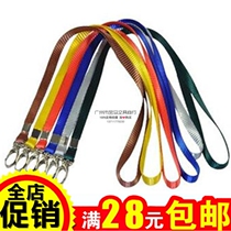 Brand badge card lanyard employee certificate sling 1cm wide exhibition work certificate school card set access control card rope wholesale