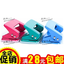 Yi Er Gao 709 punch machine 80mm hole pitch standard double hole punch machine Office punch all-metal body