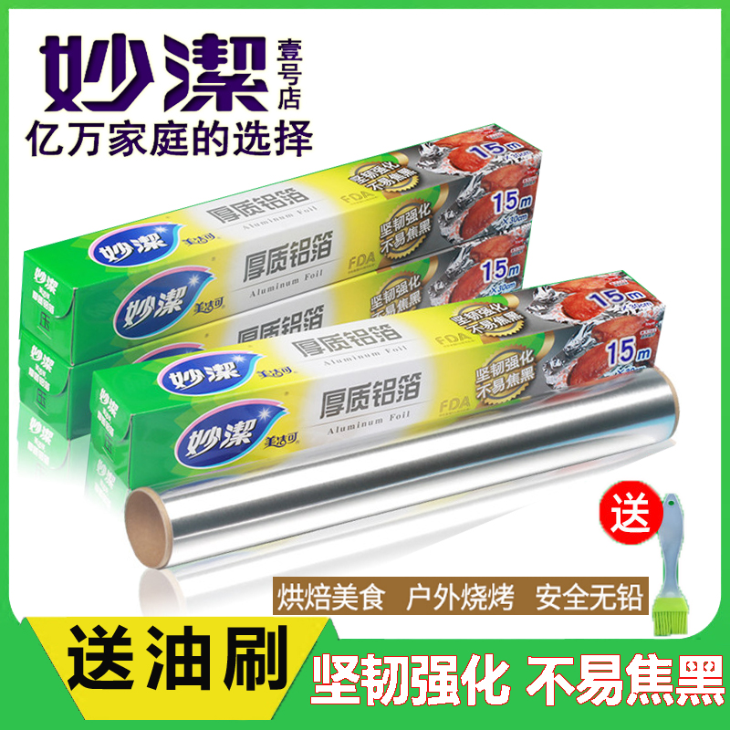 Inexplicity Aluminum Foil Insulation Thickening Flower Chia Tinfoil Paper Home Oven Tin Paper Barbecue Baker Air Fryer Aluminum Foil Paper