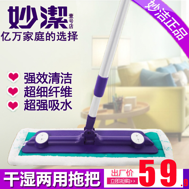 Inexplicably flat mop dry and wet with electrostatic dust removal lazy people mop cloth wood floor Home drag mopping cloth mop