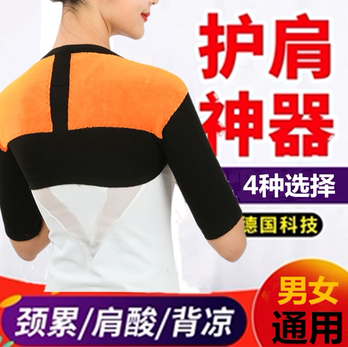 Cashmere Care Shoulder Cervical Spine Shoulder Sleeping Warm Protection Shoulder Protective Sleeves Autumn Winter Plus Suede Shoulder Anti Cold Men And Women Moon