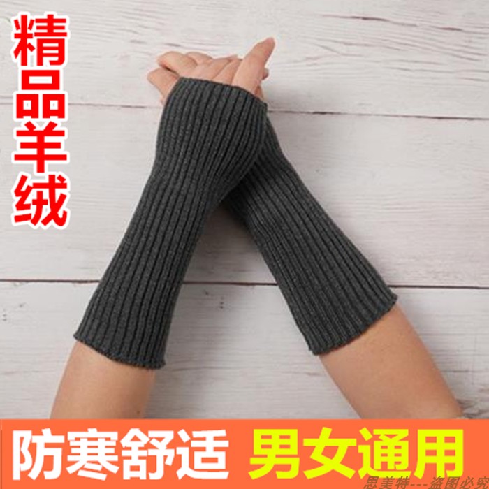 Cashmere knit wristband wristband for men and women thickened cold and warm joint sheath extended armband sleeve sleeve in winter