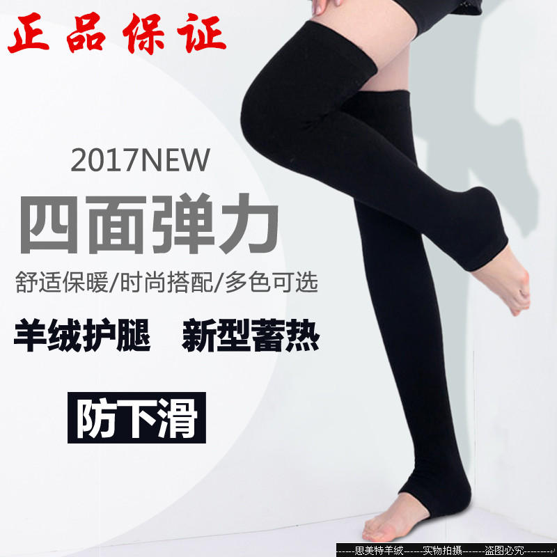 Spring and autumn thinly protective legs over knee socks jacket male and female lengthened wool protective kneecap old chill leg warm air conditioning room guard calf cover