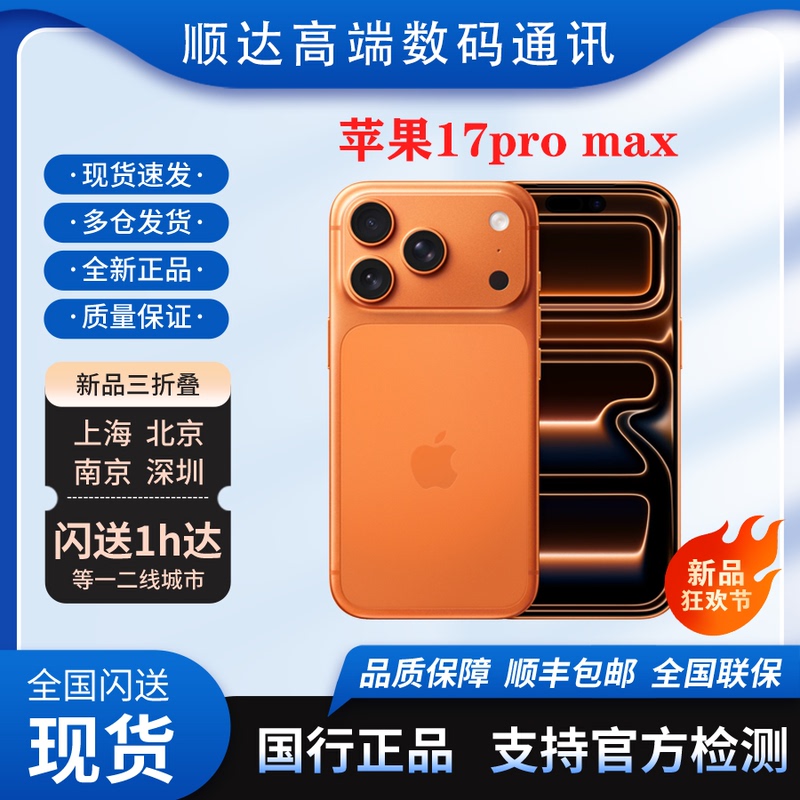 Apple iPhone 17 Pro Max 5g Mobile Phone New Product Launched, 17 Pro Max Mobile Phone in Stock Apple iPhone 17 Pro Max 5g Mobile Phone New Product Launched, 17 Pro Max Mobile Phone in Stock