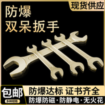 Explosion-proof open end wrench explosion-proof double-end wrench explosion-proof fork wrench explosion-proof aluminum bronze beryllium bronze wrench