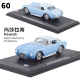 LEO 1/43 Mô hình xe hợp kim Maserati đuôi xe thể thao retro tập hợp xe mô hình tĩnh