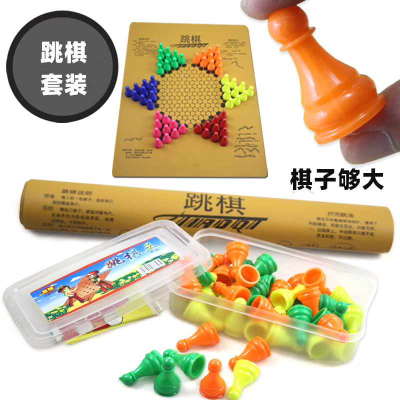 Checkers children adult chess puzzle three 45 leather board gobang flying chess flag chess large