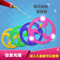 Flash iron ring rolling iron ring children kindergarten Outdoor Hot Wheel 80 after nostalgic round hand rolling circle student push