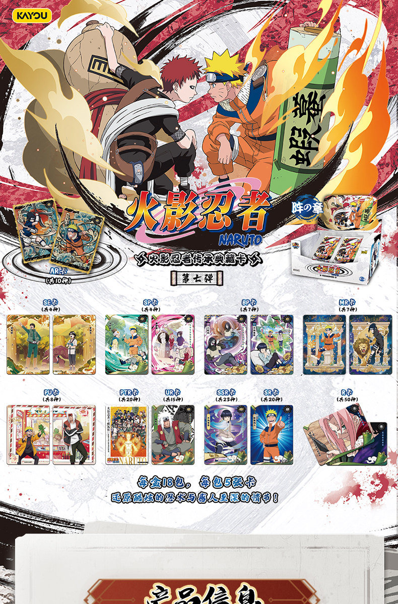 naruto rare cards value kayou original naruto pr card 20th anniversary Nepal