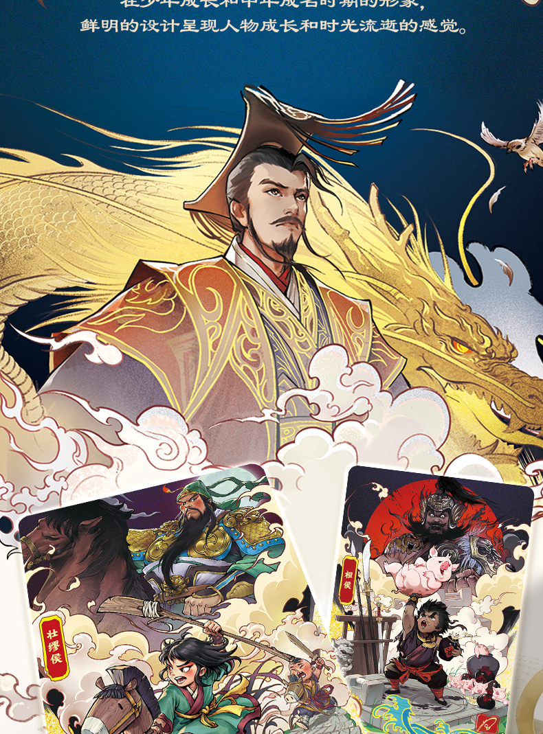 卡游三国卡片群英耀世卡英雄颂桃园结义篇演义人物收藏卡包卡牌