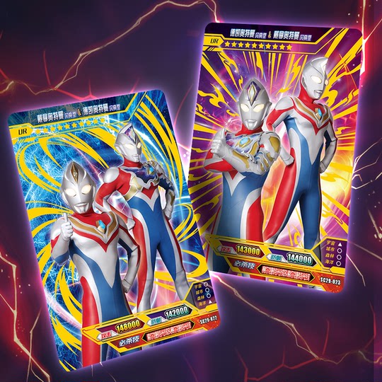 Card Tour Ultraman Card Deluxe Edition 29th classic 31 full-star SP card GP full-star card collection big card book