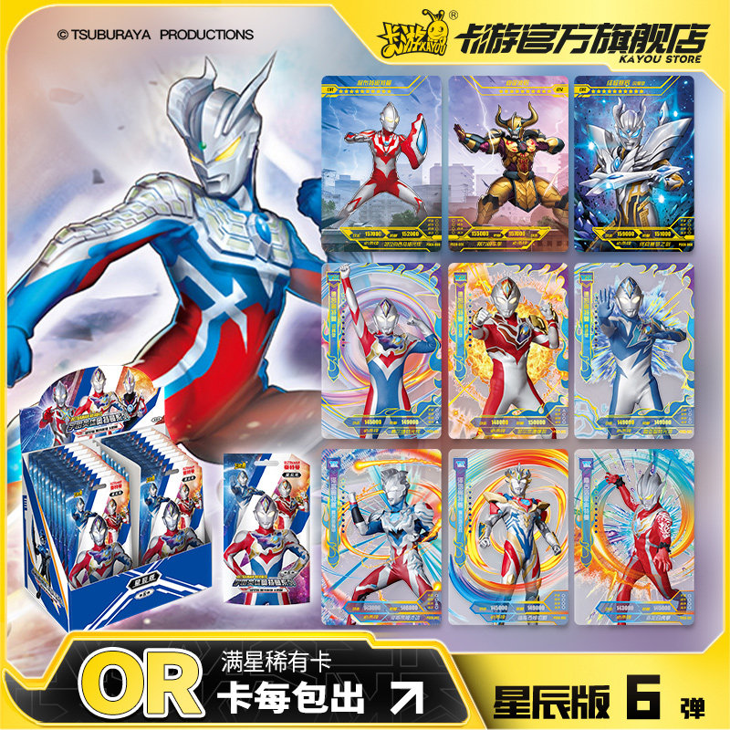 Card tour Ultraman's card star version sixth bomb 6 nebula bag OR genuine card bag card card book transparent card