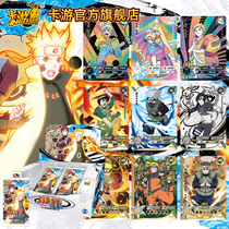Card tour Naruto card genuine array chapter SLR card HR inheritance collection card Peripheral toys Full set of cards