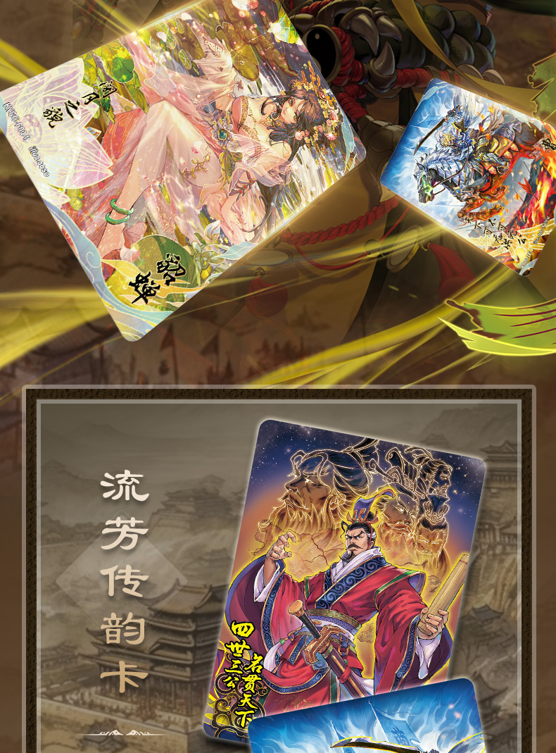 卡游三国卡片群英耀世卡英雄颂桃园结义篇演义人物收藏卡包卡牌