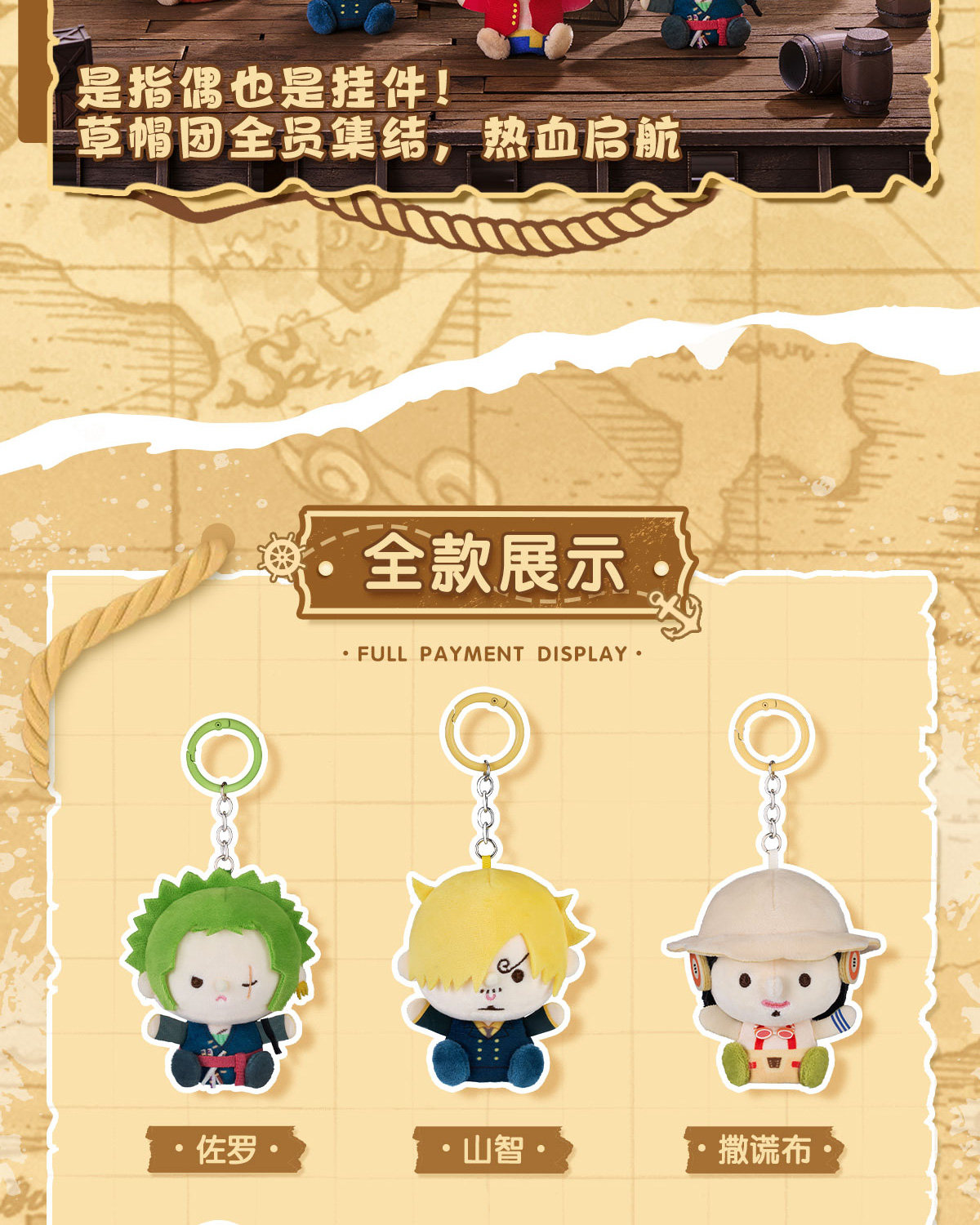 [PREVENTA] One Piece Títere de dedo (Blind Box)