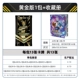 [Четвертая бомба] Golden Edition 1 Pack+Любимая книга