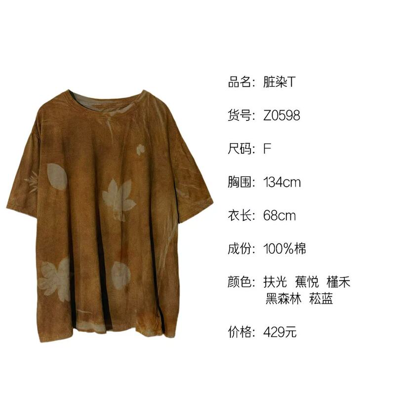 Simple and Rustic Clothing, Original 0598 Plant-Dyed, Dirty-Dyed, and Stamped, Loose-Fitting Round-Neck, Unique and Versatile Pullover Short-Sleeve Simple and Rustic Clothing, Original 0598 Plant-Dyed, Dirty-Dyed, and Stamped, Loose-Fitting Round-Neck, Unique and Versatile Pullover Short-Sleeve