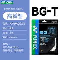 【BGT】 011 White High Elastic One Pack