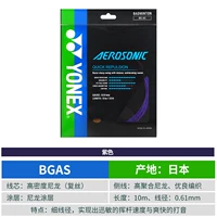 【BGAS】 039 Purple High-Elastic Pack Pack