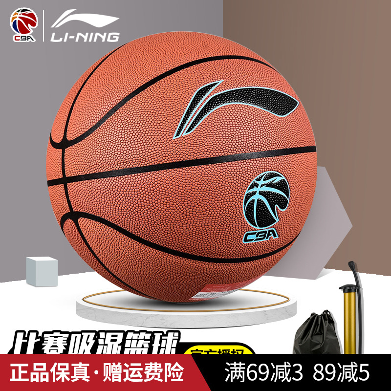 Li Ning Basketball Cba Racing Exclusive Ball 7 Number of adults wearing anti-slip basketball