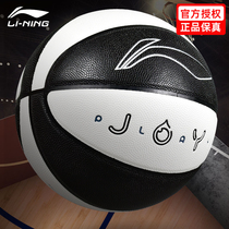 Li Ning Basketball 7 Outdoor Wear-resistant Hygroscopic Pu Adult Youth College Student Competition Training Special