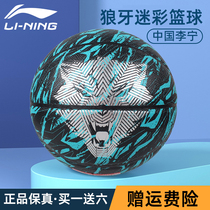 Li Ning Basketball Teen Street Floral Middle School Students Wear Wear Colorful Wolf Tooth Blue Ball Outdoor Special 7