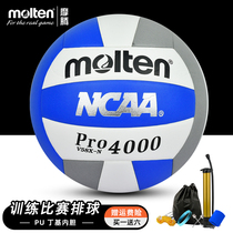 molten mortem volleyball adult special ball for volleyball special women 5 Number of college students magovolleyball soft