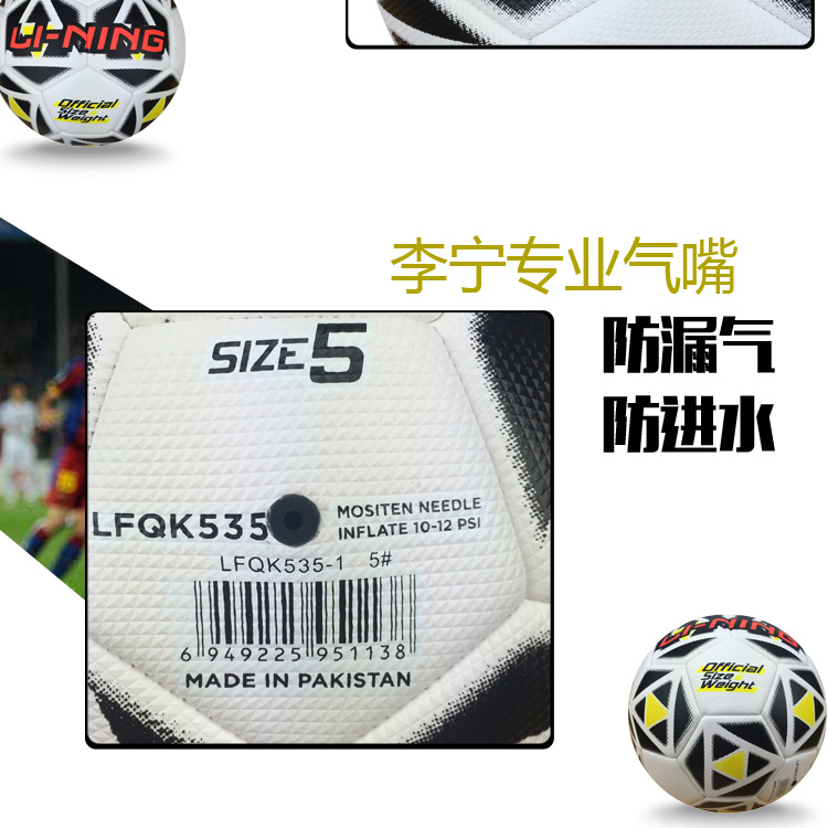 Li Ning bóng đá trẻ em số 4 bóng trẻ em số 3 đào tạo Wearable trẻ em da Sense bóng 5 trường tiểu học bóng đá 	găng tay bắt bóng cho trẻ em