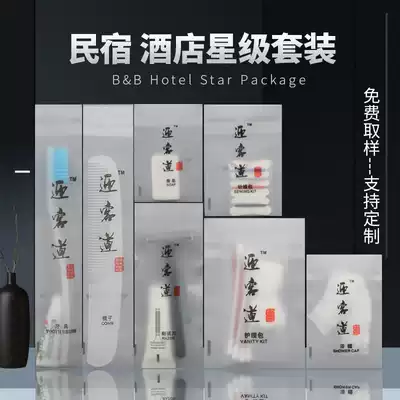 Star hotel disposable toiletries soft hair toothbrush toothpaste custom dental two-in-one hotel bed and breakfast
