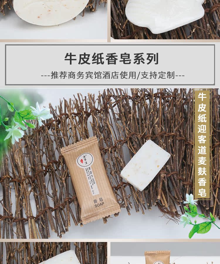 100 khách sạn đồ dùng vệ sinh dùng một lần, xà phòng nhỏ hình lá xà phòng phòng tắm khách sạn B & B tùy chỉnh - Rửa sạch / Chăm sóc vật tư bộ chiết mỹ phẩm miniso