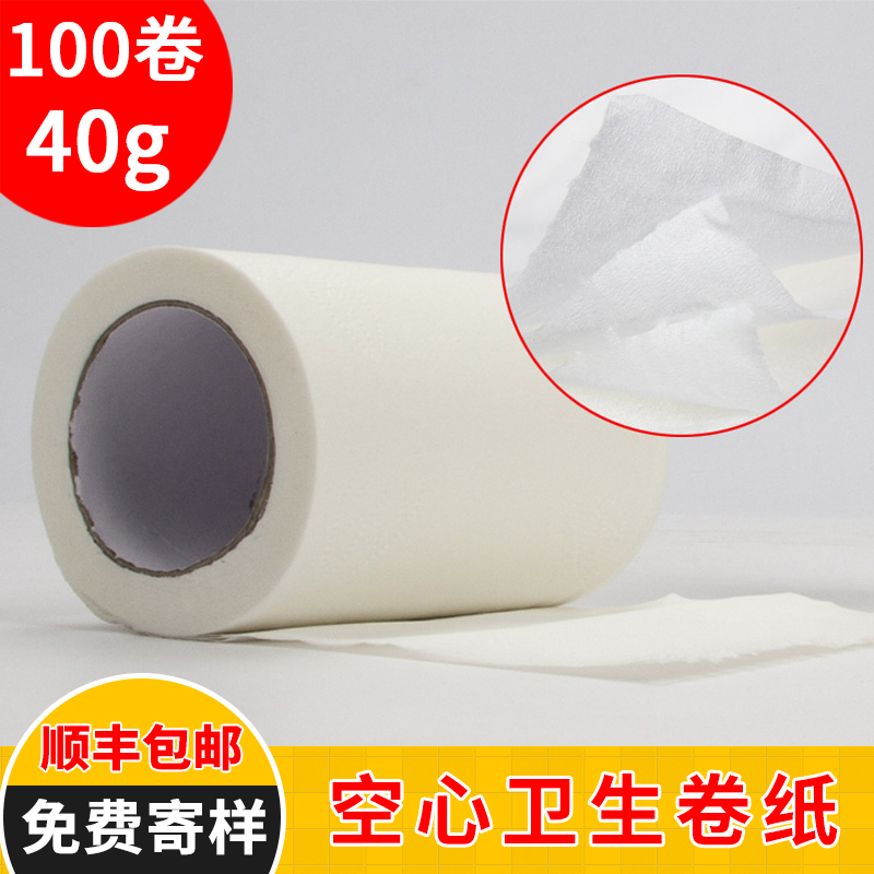 40 gr * 100 volumes native wood pulp hotel toilet paper roll paper large capacity Home equipped toilet paper toilet paper rolls paper