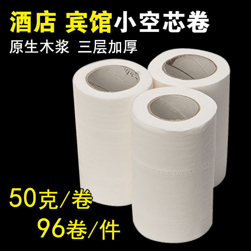 50 gr * 96 rolls bag guesthouses hotel guest room with business rolls toilet paper native wood pulp rolls paper toilet paper