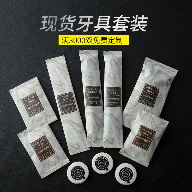 Hotel disposable six small pieces Hotel guest room toiletries set B&B spot PP straw small toothbrush