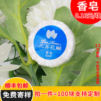 13g hotel hotel disposable toiletries round small soap soap Hotel bathroom room customization