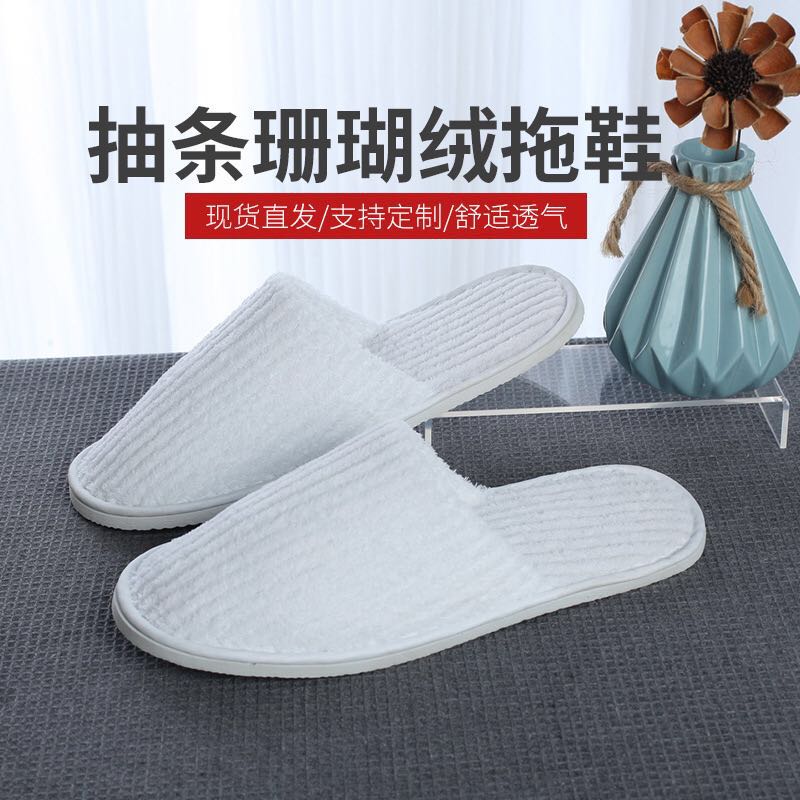 High-end Hotels Disposable Non-slip Slippers Boutique Cramps Coral Suede Thickened Slippers Can Backwash Slippers