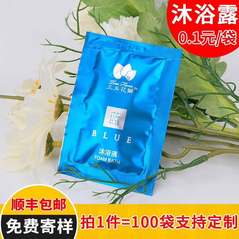 500 packs of aluminum foil bath Luxury hotels star shampoo shampoo shampoo bath and breastwash